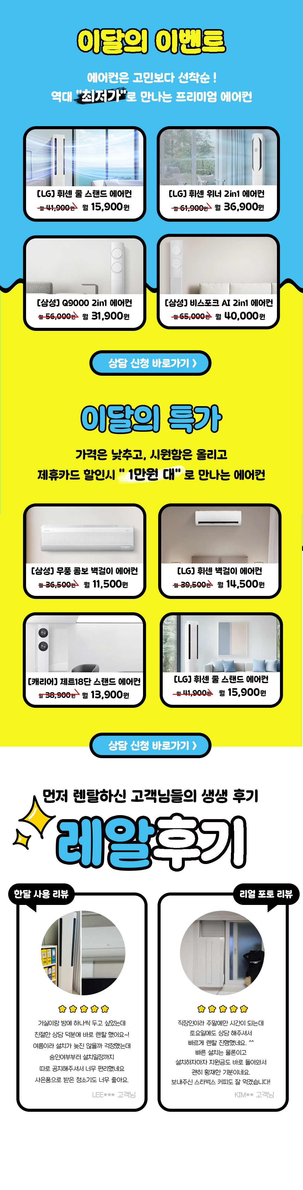에어컨이벤트