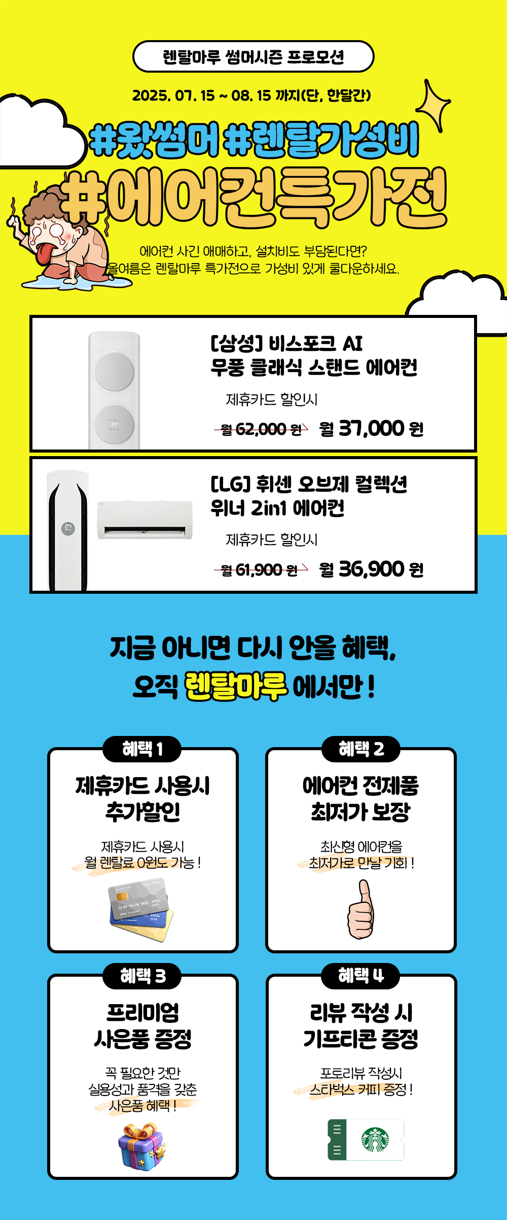 에어컨이벤트3