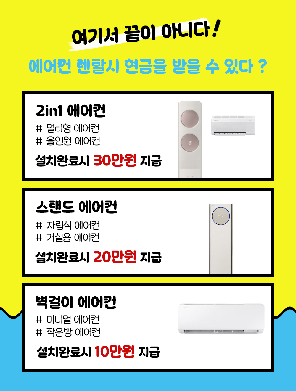 에어컨이벤트2