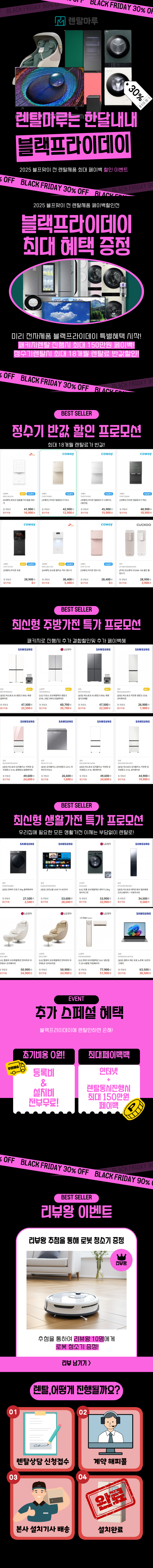 11월 한달내내 블랙프라이데이 이벤트