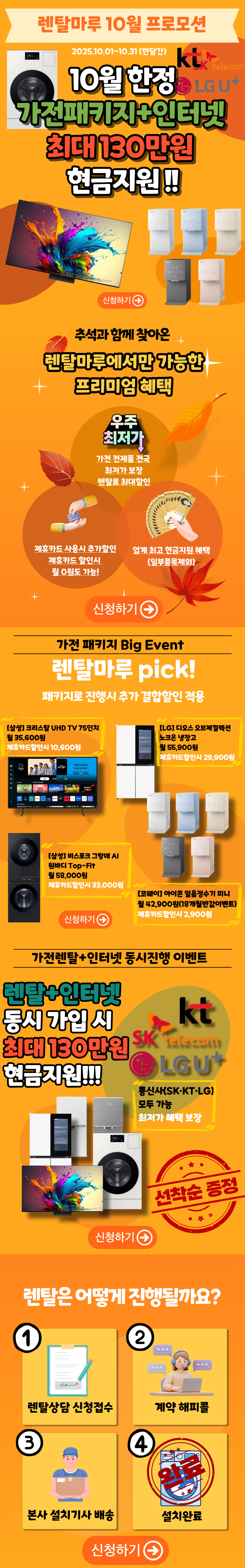 10월이벤트