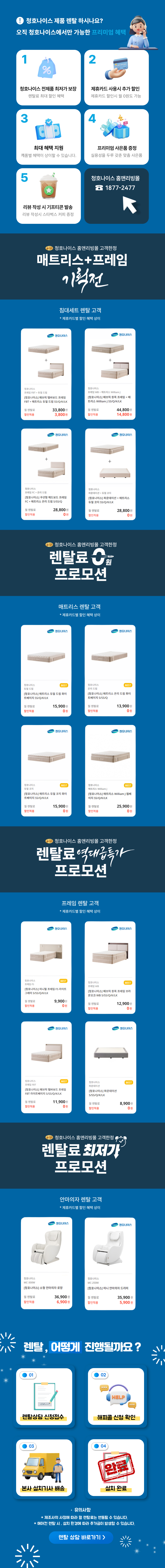 홈앤리빙몰