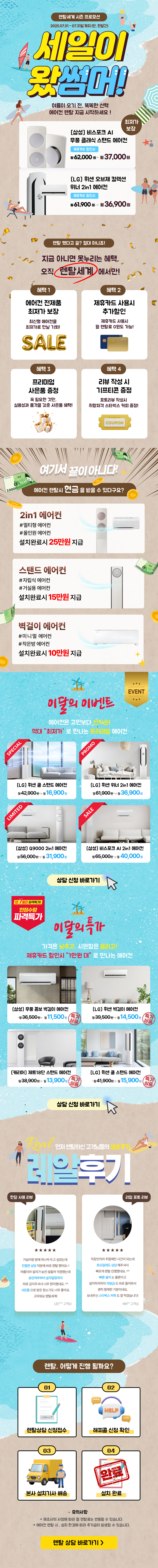 세일이 왔썸머!
