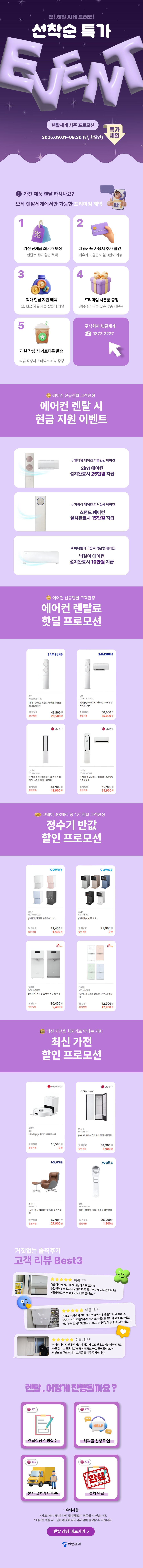 9월 이벤트