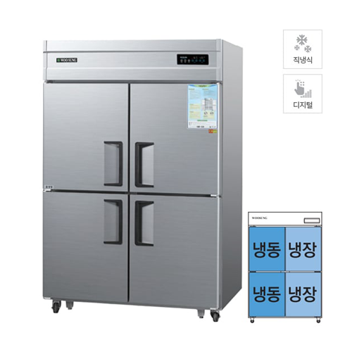 [그랜드우성] 직냉식 수직 냉장고 + 하냉동고 1120L 메탈