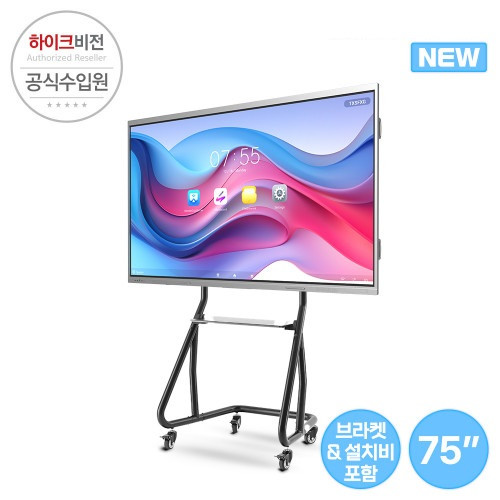 [하이크비전] 4K UHD 스마트칠판 75인치+이동형브라켓