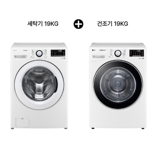 트롬 세탁기 19kg + 건조기 19kg 화이트