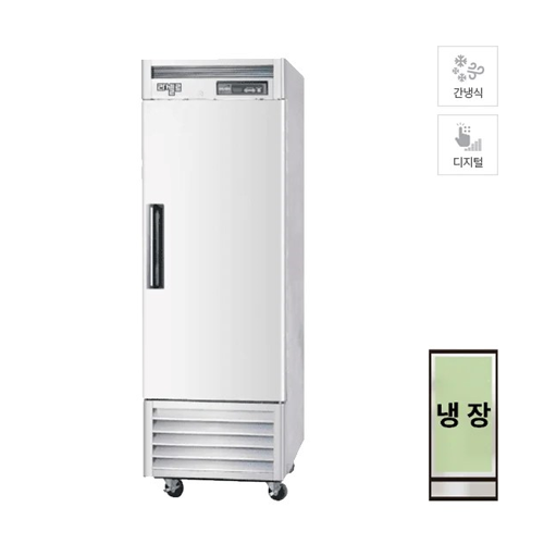 [라셀르] 간냉식 스테인레스 냉장고 535L