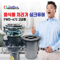 FWD-472 고급형