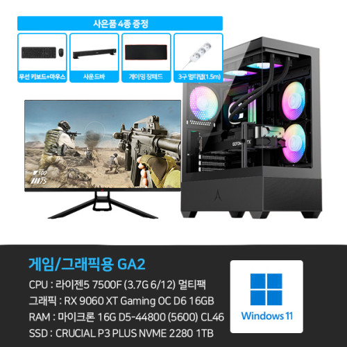 3D 게임용 본체+윈도우11+악세사리+게이밍모니터27