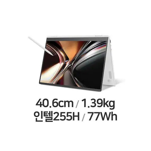 그램 프로 360 AI 노트북 16인치 에센스화이트