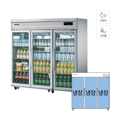 [그랜드우성] 간냉식 유리문 스탠드 냉장고 1647L 올스텐