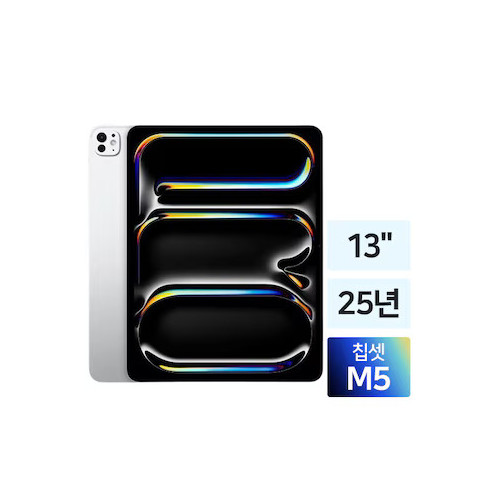 [애플] 아이패드 프로 M5 13인치(1TB)