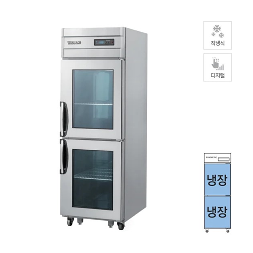 [그랜드우성] 직냉식 정육 숙성고 530L