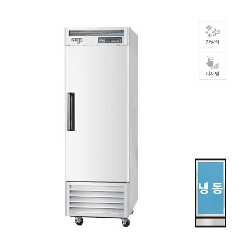 [라셀르] 간냉식 스테인레스 왼손잡이용 냉동고 535L