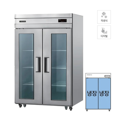 [그랜드우성] 직냉식 정육 숙성고 1170L