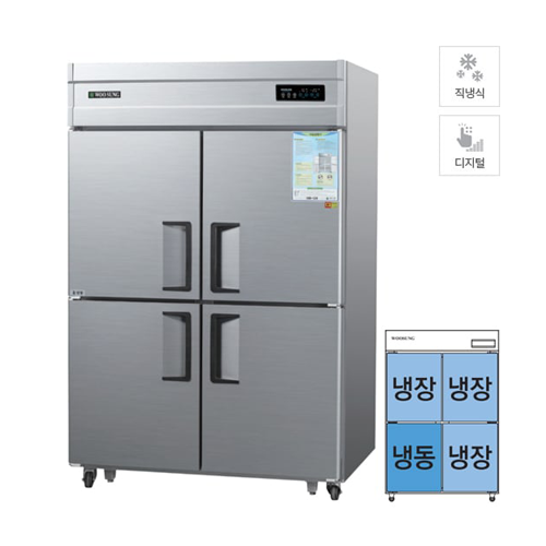 [그랜드우성] 직냉식 냉장고+냉동고 1120L 메탈