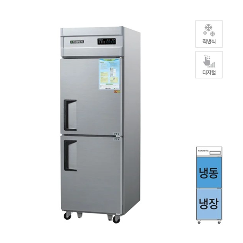 [그랜드우성] 직냉식 냉장고+냉동고 510L 메탈