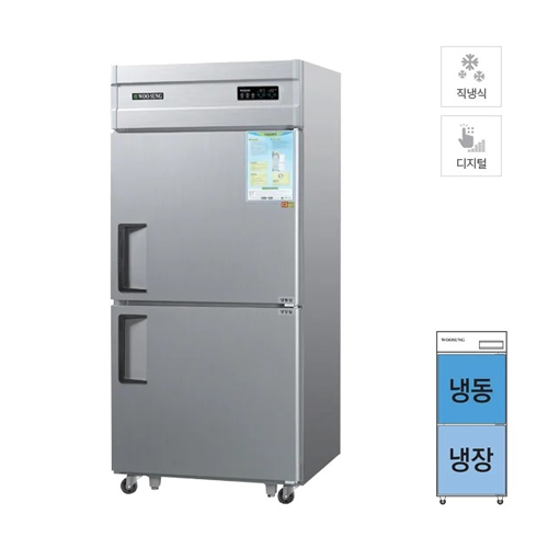 [그랜드우성] 직냉식 냉장고+냉동고 680L 내부스텐