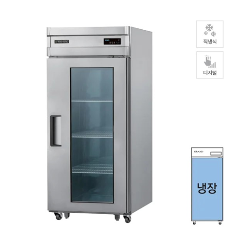 [그랜드우성] 직냉식 정육 숙성고 710L