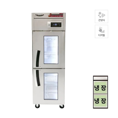 [라셀르] 간냉식 고기 숙성고 500L 올스텐