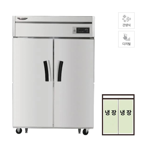 [라셀르] 간냉식 냉장고 1100L급 올스텐