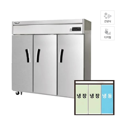 [라셀르] 간냉식 냉장고+냉동고 1700L급 올스텐