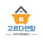 고르다렌탈